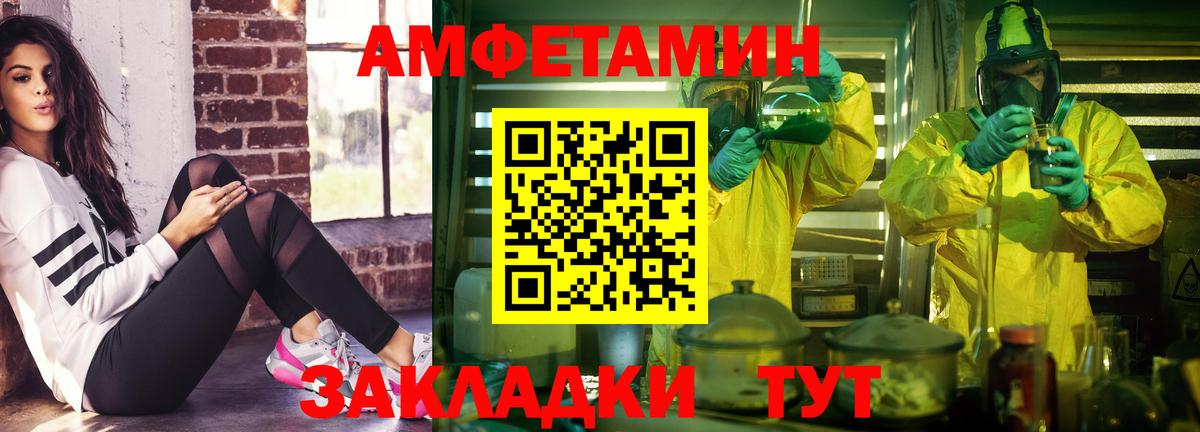 АМФ Premium  Амфетамин  Котовск  Вход с VPN 