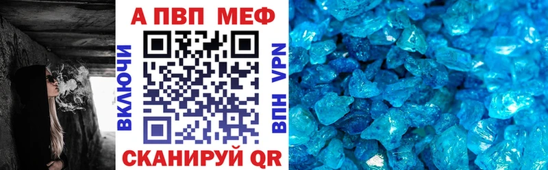 APVP Соль  где найти   Котовск 