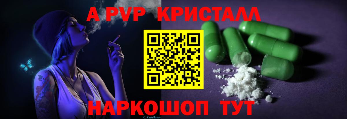 Alpha-PVP СК Котовск