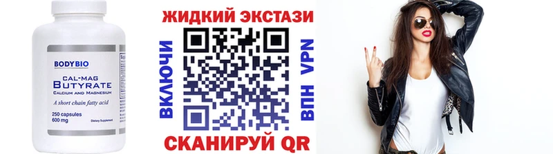 Бутират 99%  хочу   Котовск 