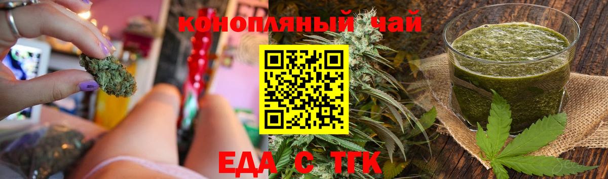 Canna-Cookies конопля  Вход с VPN  Котовск 