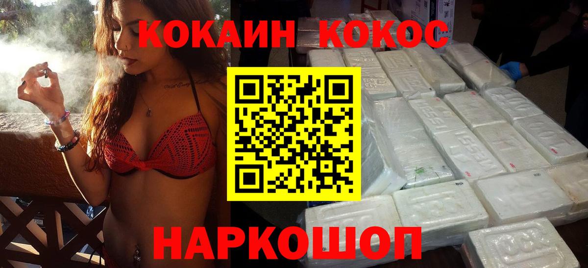 Котовск  Кокаин 97%  Cocaine 98%  Вход с VPN 
