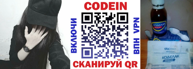Codein Purple Drank  Котовск 