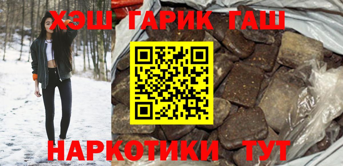 ГАШ ice o lator  Вход с VPN  ГАШ  Котовск 
