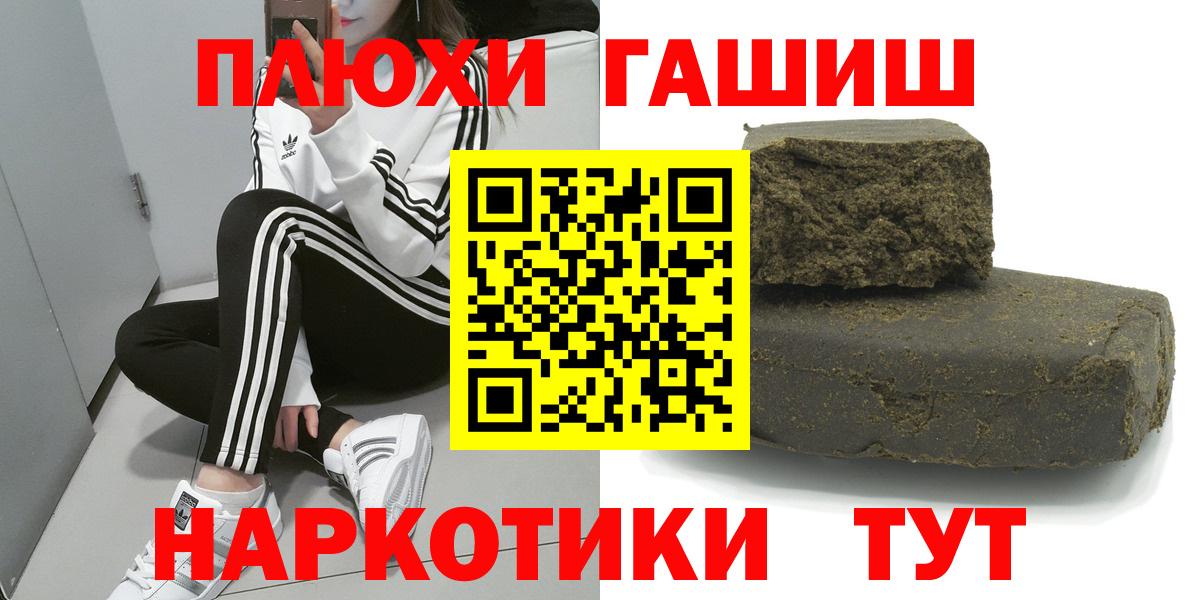 Гашиш Cannabis Котовск