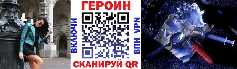 ГЕРОИН VHQ  shop формула  Котовск 
