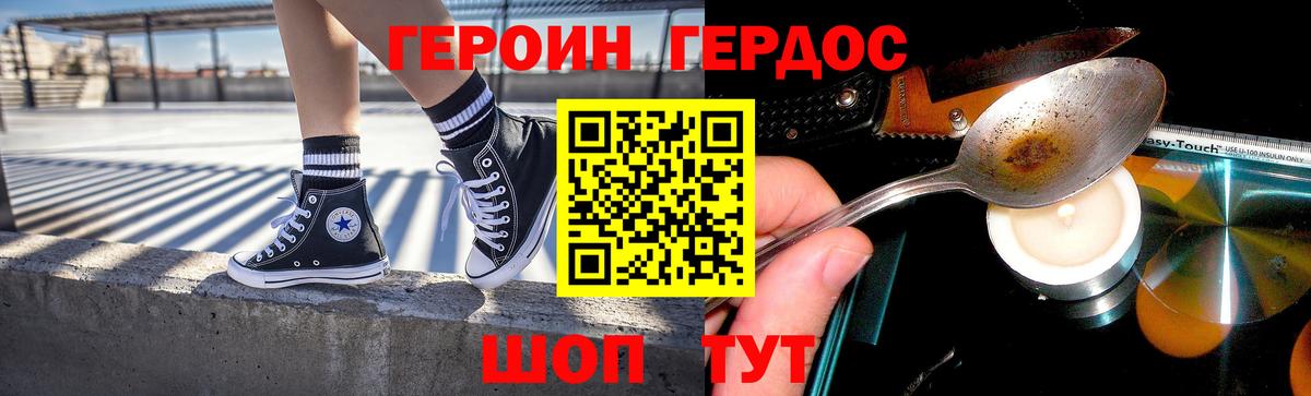 Героин VHQ Котовск