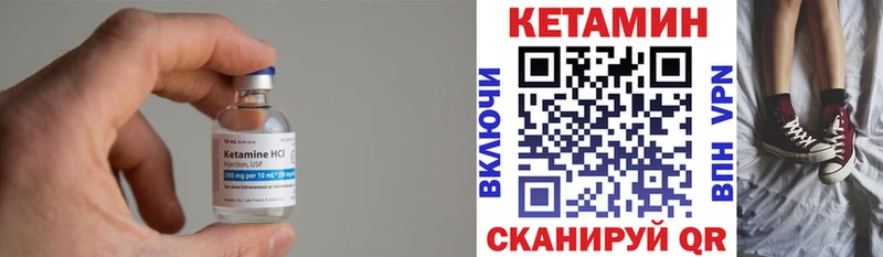 Кетамин VHQ  Котовск 