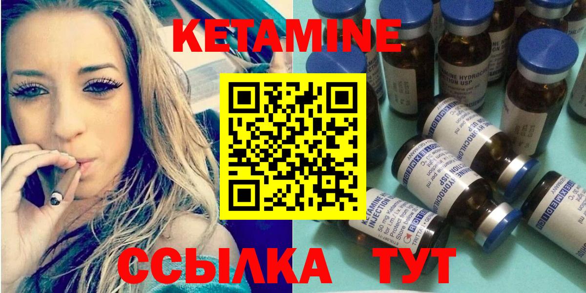 КЕТАМИН ketamine  Кетамин ketamine  Вход с VPN  Котовск 