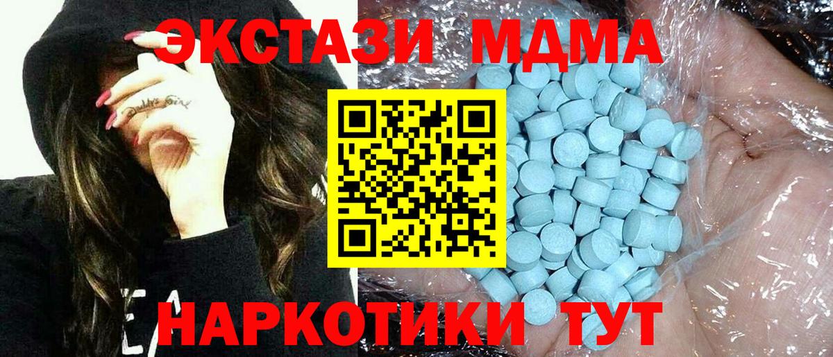 МДМА  ГАШИШ  Вход с VPN  МЕТАДОН  Котовск  Мефедрон кристаллы  Каннабис  Меф 