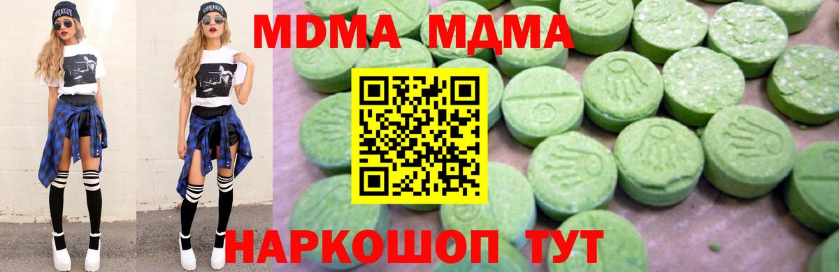MDMA молли  Вход с VPN  Котовск 