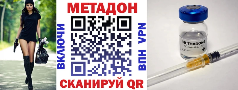 МЕТАДОН кристалл  сколько стоит  площадка клад  Котовск 