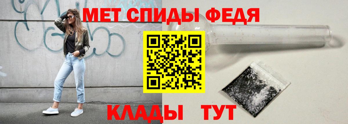 МЕТАМФЕТАМИН Декстрометамфетамин 99.9% Котовск