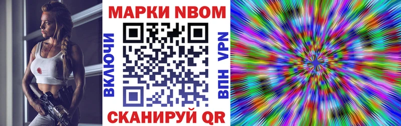 Марки 25I-NBOMe 1500мкг  где продают   Котовск 