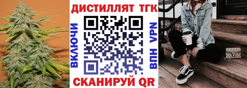 ТГК Wax  Котовск 