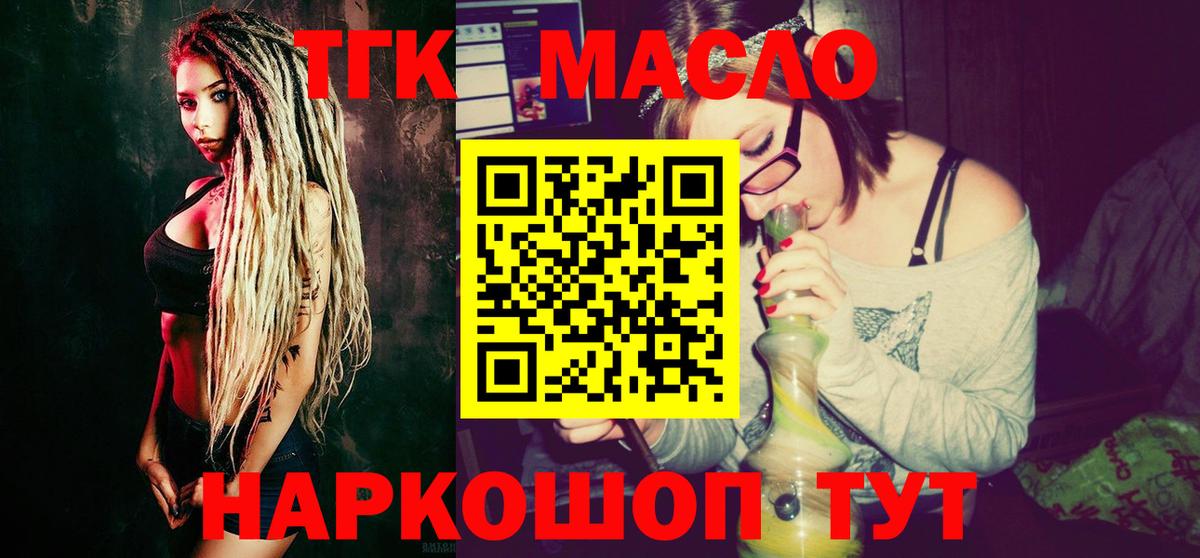 ТГК вейп  Вход с VPN  Котовск 