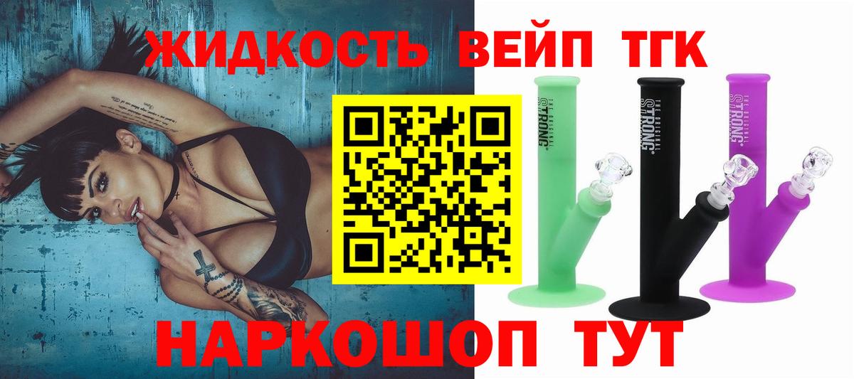 ТГК гашишное масло Котовск