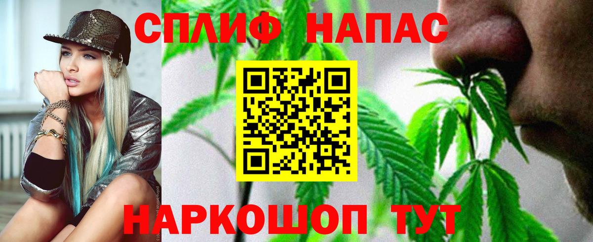 МАРИХУАНА конопля Котовск